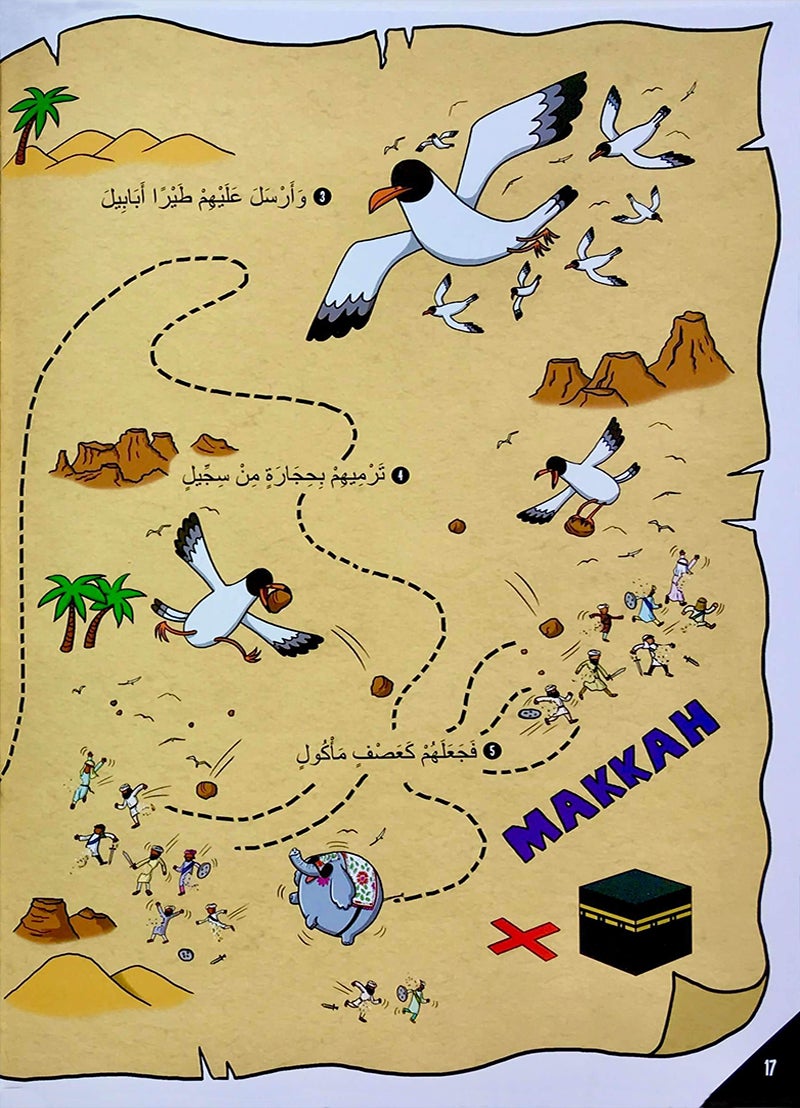 My First Quran with Pictures Juz' Amma Part 1