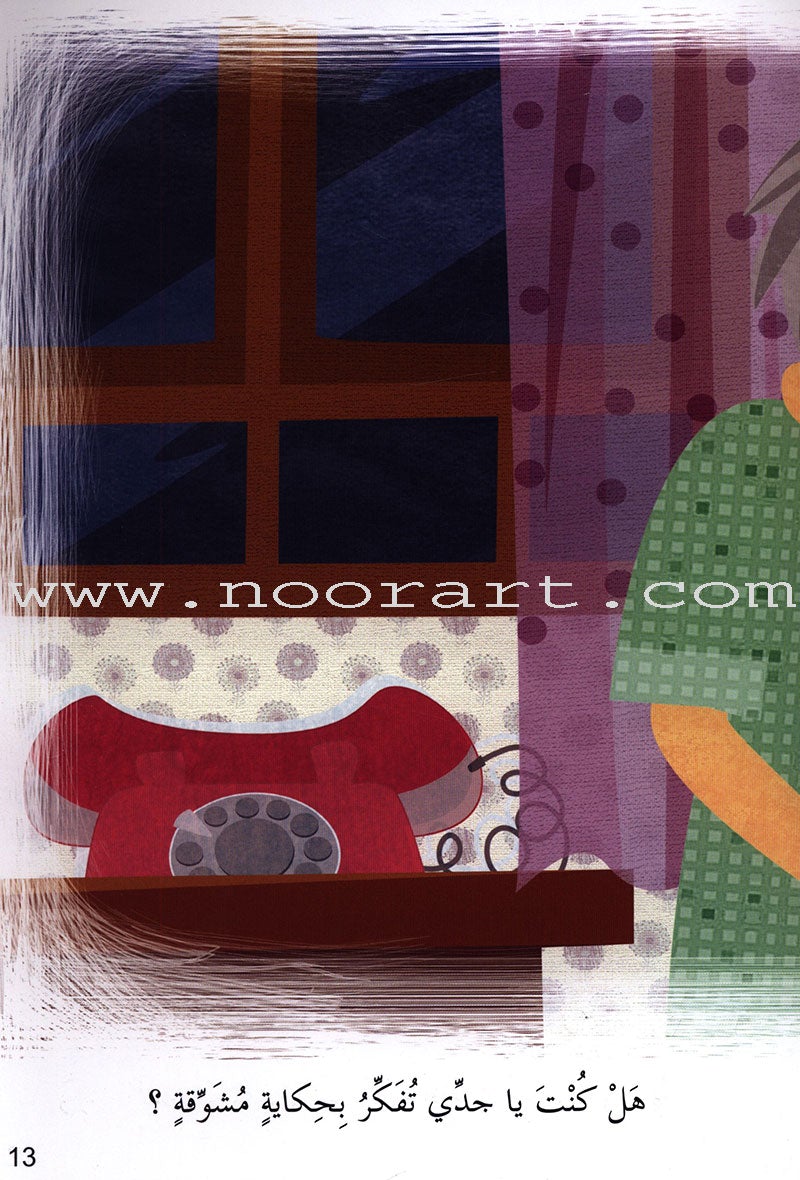 Behavioral stories for children- In Every Where group (set of 6 Books) قصص سلوكية للأطفال -مجموعة في كل مكان