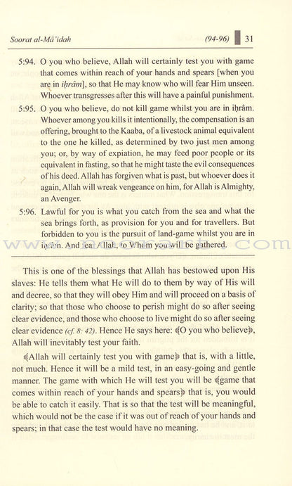 Tafseer as-Sâ'di   1-10 تفسير السعدي (تيسير الكريم الرحمن في تفسير القرآن)1-10