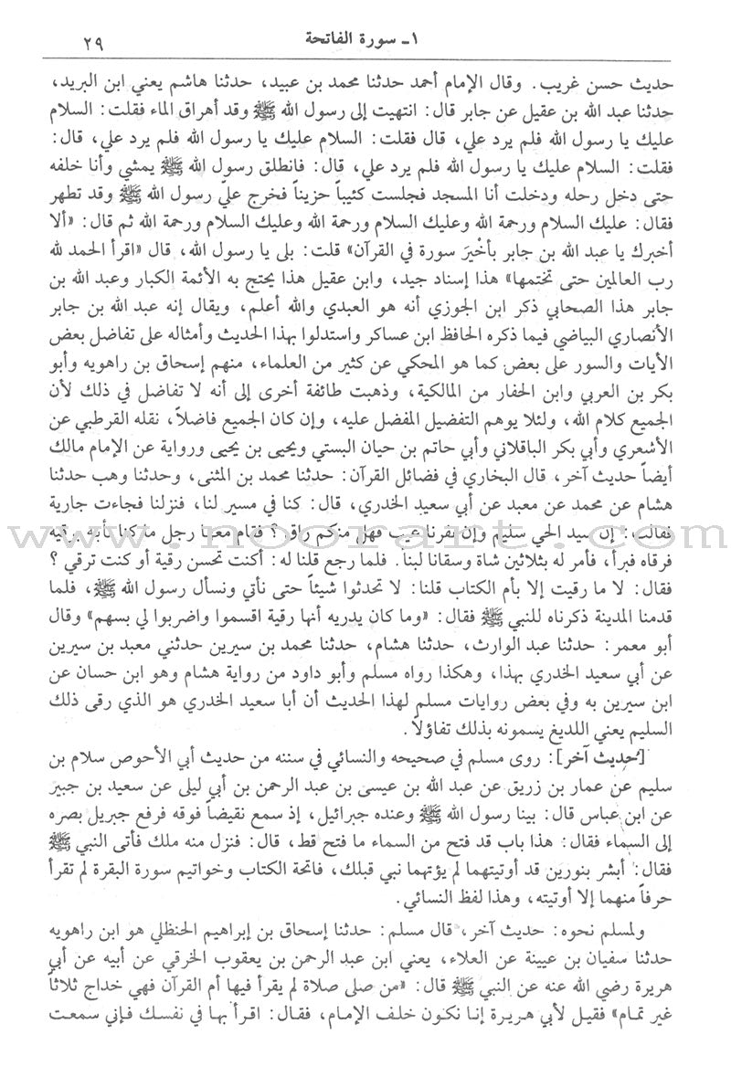 Tafsir Ibn Kathir (4 Volume Set)