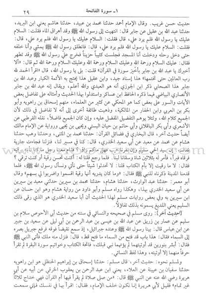 Tafsir Ibn Kathir (4 Volume Set)