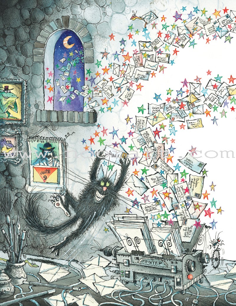 Ma'annofah Enchantress  (Set of 4 Books) الساحرة مأنوفة
