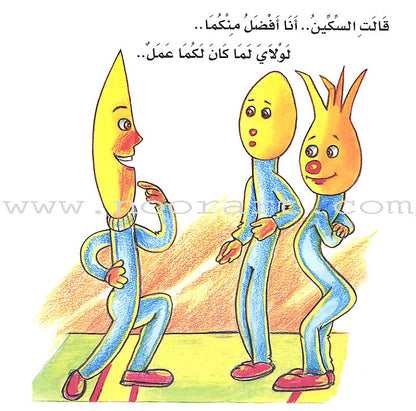 The Beautiful House (8 Books) المنزل الجميل