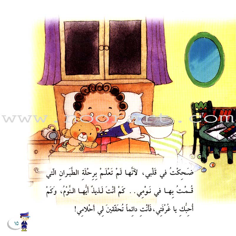 Saba Stories (5 Books) حكايات صبا