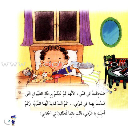 Saba Stories (5 Books) حكايات صبا