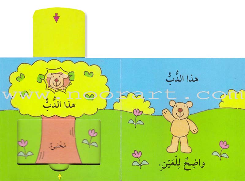 Slide the Pieces Series (6 books) سلسلة حرك القطع