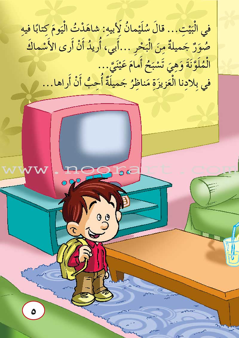 ICO Arabic Stories Box 8 (4 Stories, with 4 CDs)