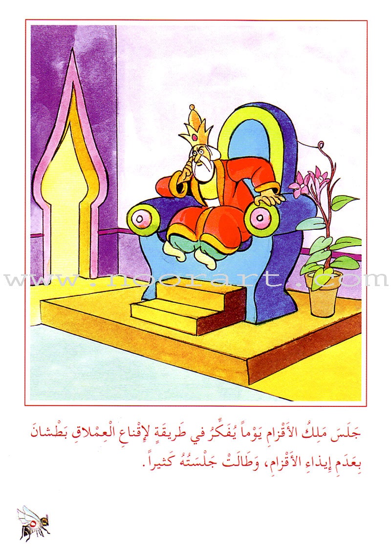 Arabic Graded Stories: Grade 2 (9 Books)