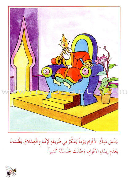 Arabic Graded Stories: Grade 2 (9 Books)
