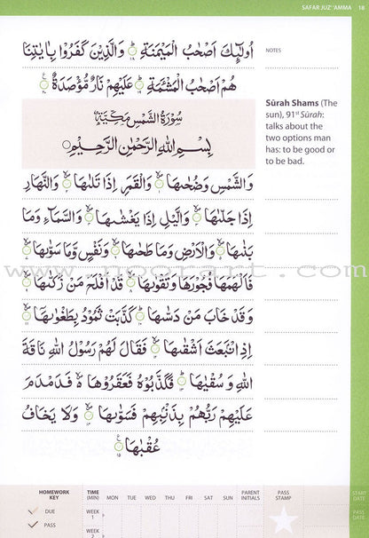 Juz' 'Amma (South Asian Script ) - Learn to Read Series