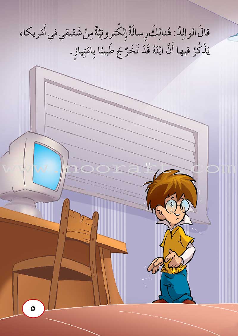 ICO Arabic Stories Box 5 (4 Stories, with 4 CDs)