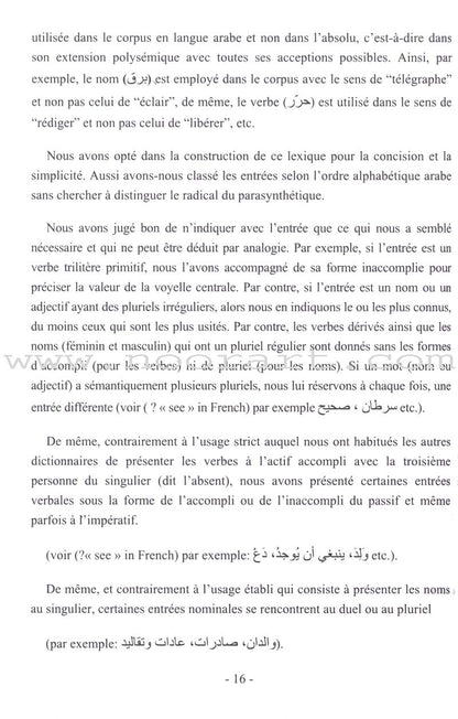 The Essential Book for Teaching Arabic to Non-Native Speakers - Translator Assistant الكتاب الأساسي في تعليم اللغة العربية المعجم المساعد