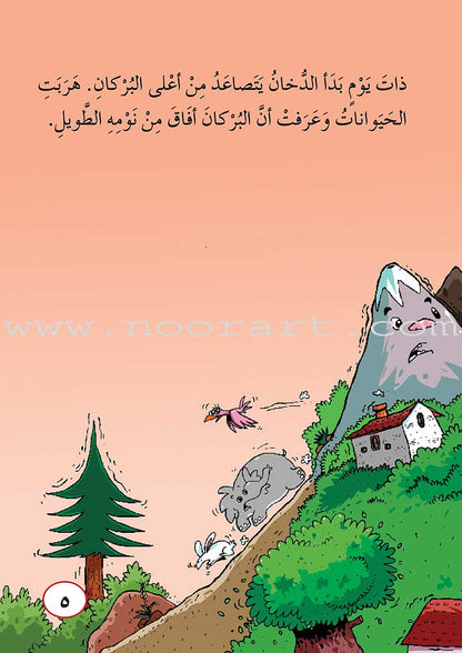 ICO Arabic Stories Box 5 (4 Stories, with 4 CDs)