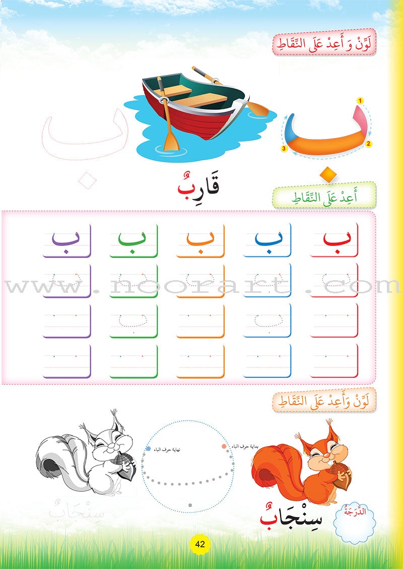 Teach with the Pen (Part 1) - Preparation for Writing - علّم بالقلم ( الجزء الاول)- التهيئة للكتابة