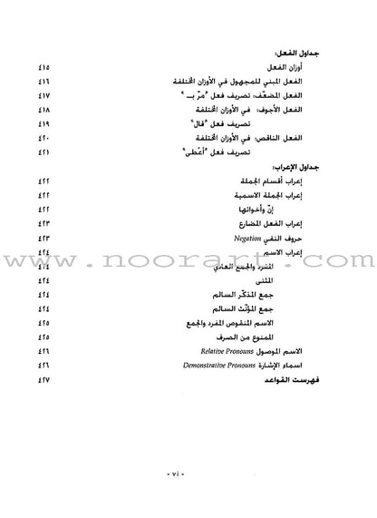 Al-Kitaab fii Ta'allum al-'Arabiyya - A Textbook for Arabic: Part Two (Second Edition, with one DVD) الكتاب في تعلّم العربية