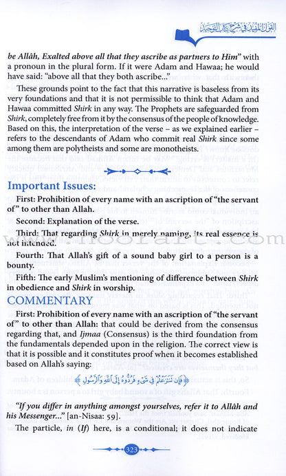 Commentary on Kitab At-Tawheed (2 Volume Set)