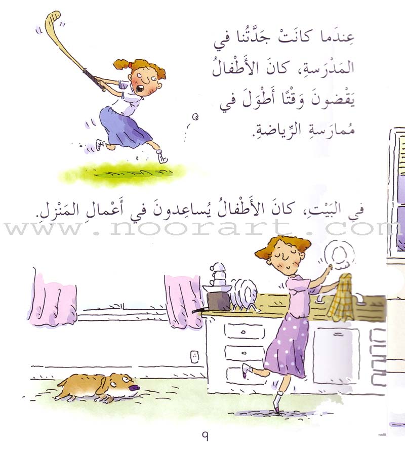 I Take Care of Myself Series (Set of 6 books) سلسلة أعتني بنفسي