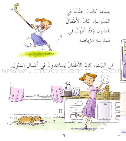 I Take Care of Myself Series (Set of 6 books) سلسلة أعتني بنفسي