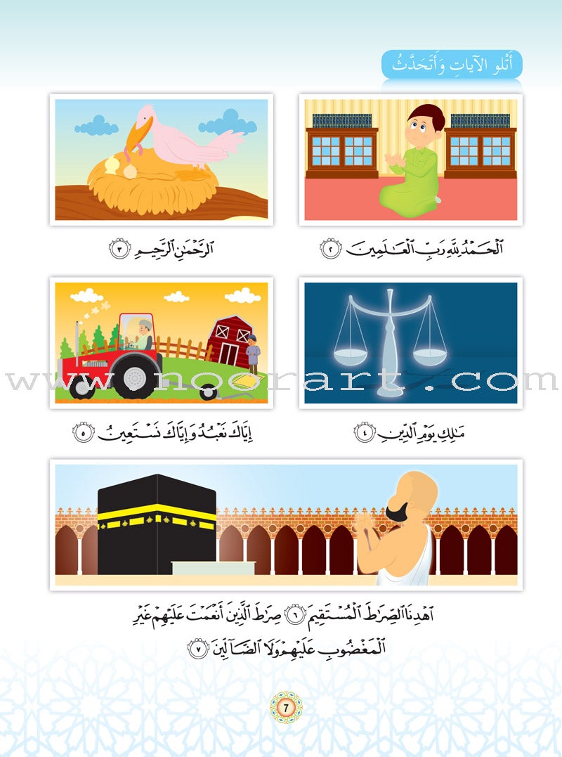 Islam Buds - Level 1 Textbook براعم الإسلام