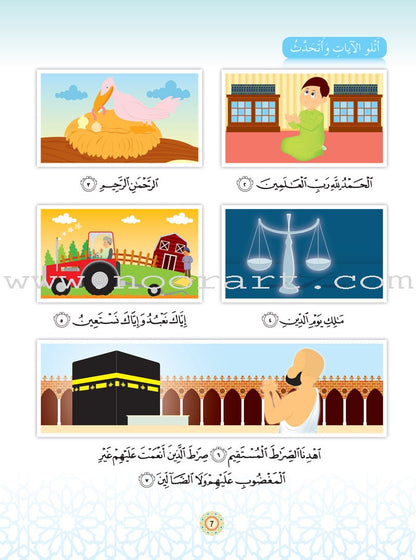 Islam Buds - Level 1 Textbook براعم الإسلام