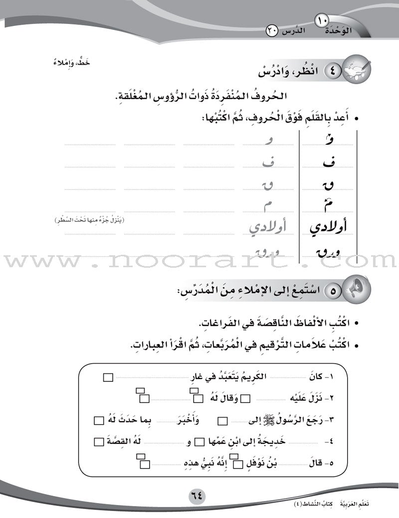ICO Learn Arabic Workbook: Level 4, Part 1
