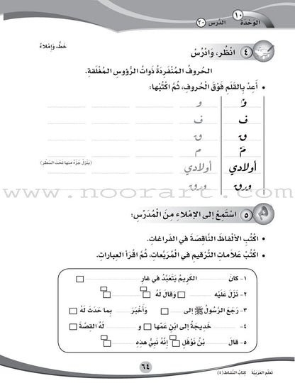ICO Learn Arabic Workbook: Level 4, Part 1
