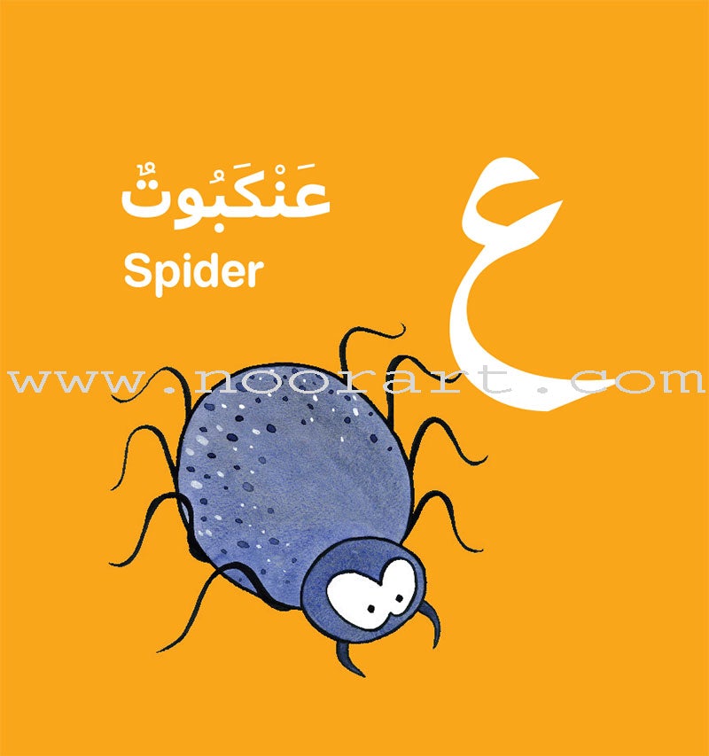 Arabic Memory Game (56 words)