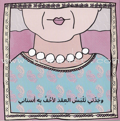 Zain Stories Series (Set of 3 Books) سلسلة حكايات زين