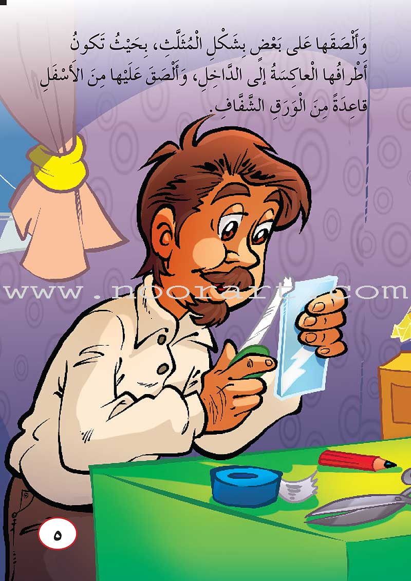 ICO Arabic Stories Box 3 (4 Stories, with 4 CDs)