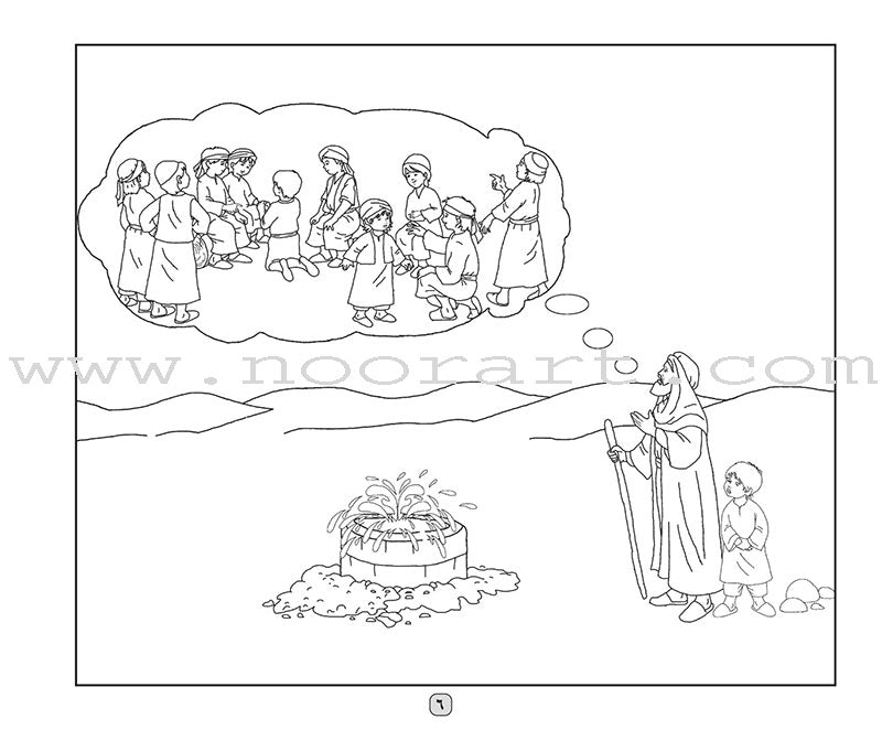 Color the Biography of the Beloved Mustafa (peace be upon him) لون مع سيرة الحبيب المصطفى (صلى الله عليه وسلم )