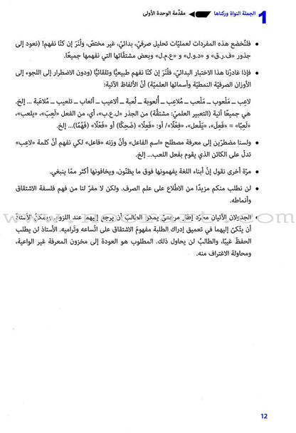 The Syntax of Meaning نحو المعنى