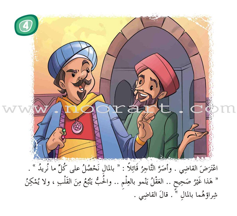 Come On to Reading Series: Reading is My Joy - Level 4 (4 Books) سلسلة هيا إلى القراءة: القراءة متعتي