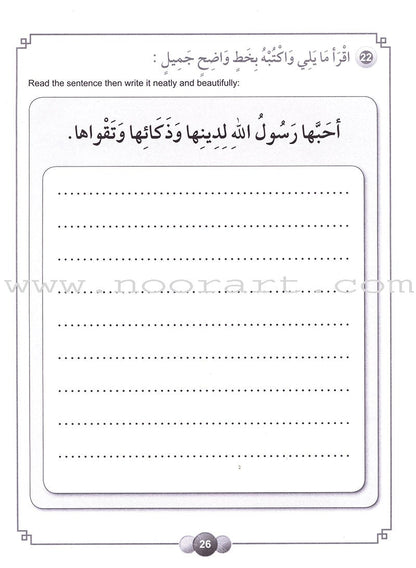 orizons in the Arabic Language Workbook: Level 3 الآفاق في اللغة العربية كتاب التدريبات