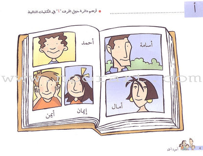 My Letters in Activities (28 Books)