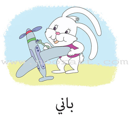 Start and Read Series (Set of 28 Books) سلسلة ابدأ واقرأ