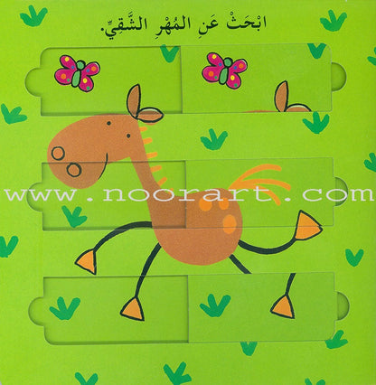 Puzzle pictorial easy for kids (Set of 4 Books) ألغاز مصورة سهلة للأطفال