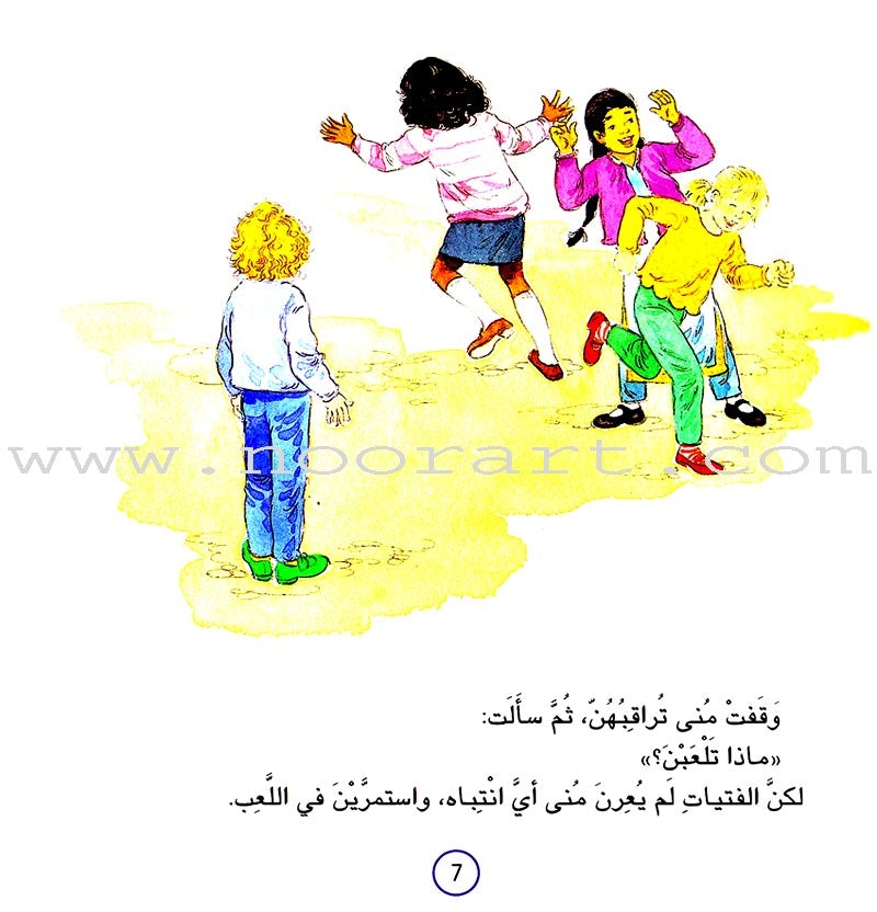 Good Behavior (6 Books) حسن التصرف