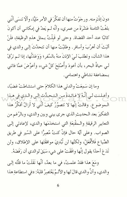 Robinson Crusoe روبنسون كروزو