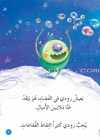 Graded Reading Series: Blue Group (Set of 2 Books) سلسلة القراءة المتدرجة مجموعة اللون الأزرق