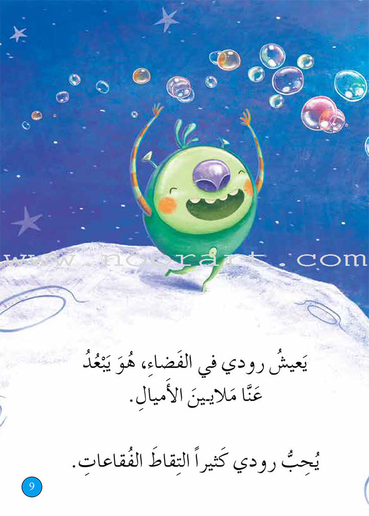 Graded Reading Series: Blue Group (Set of 2 Books) سلسلة القراءة المتدرجة مجموعة اللون الأزرق