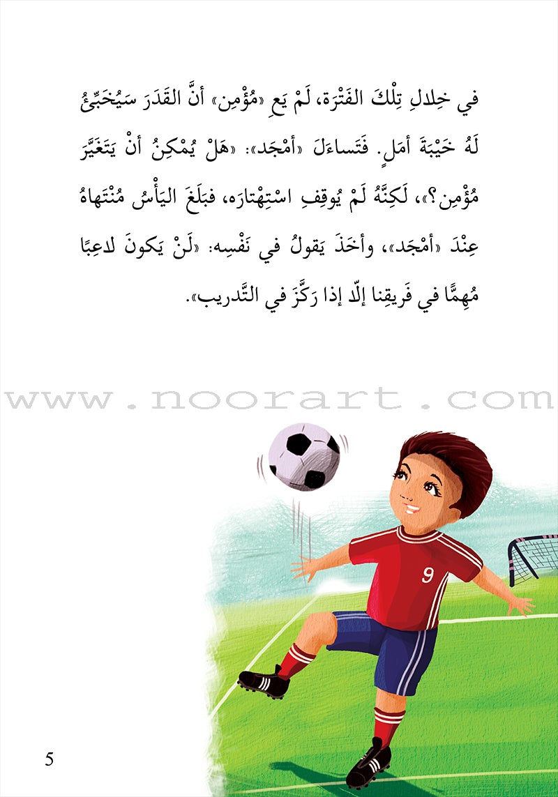 Football ٍٍٍSeries  (set of 4 books)