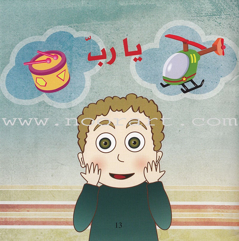 I Am a Muslim Series: Level 1 (Set of 7 Books) سلسة أنا مسلم