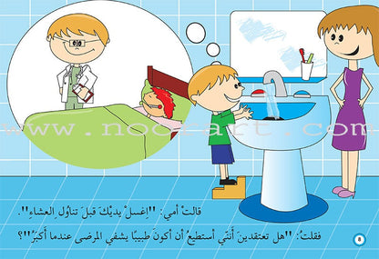 Treasure Series (Set of  5 Books) سلسلة الكنز