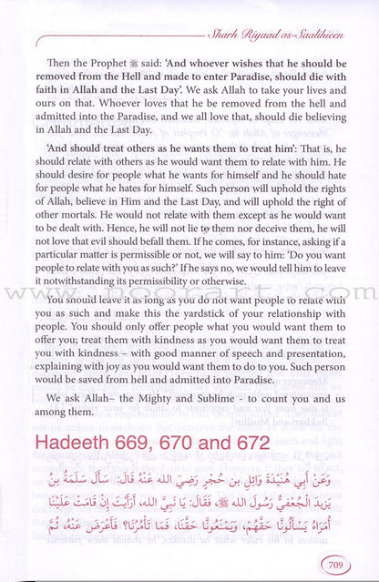Explanation Of Riyadus-Saliheen (2 Volumes)