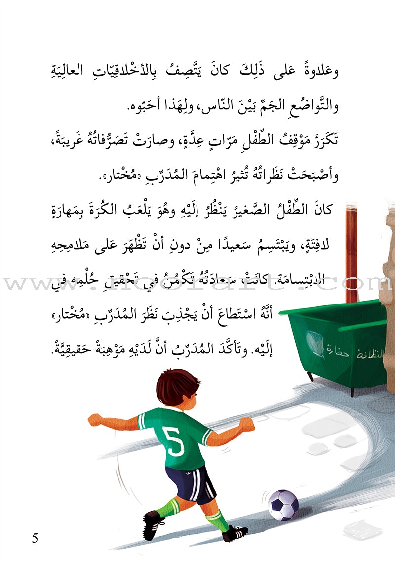 Football ٍٍٍSeries  (set of 4 books)