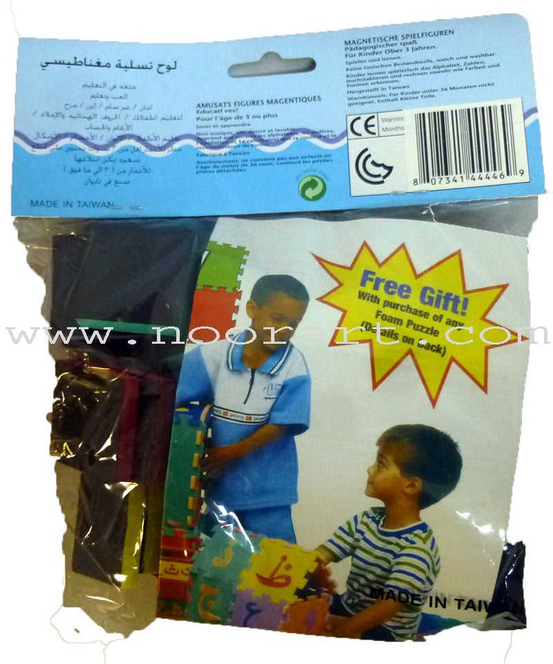 Magnetic Arabic Letters and Numbers (Fridge)