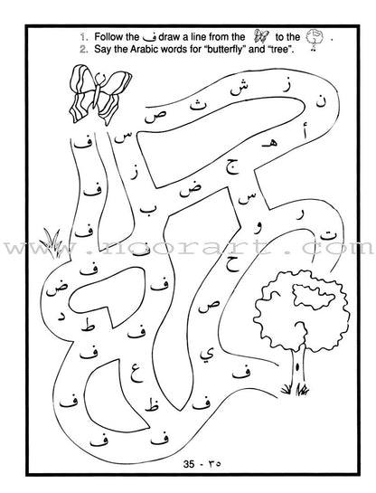 Arabic Letters Activity Book
