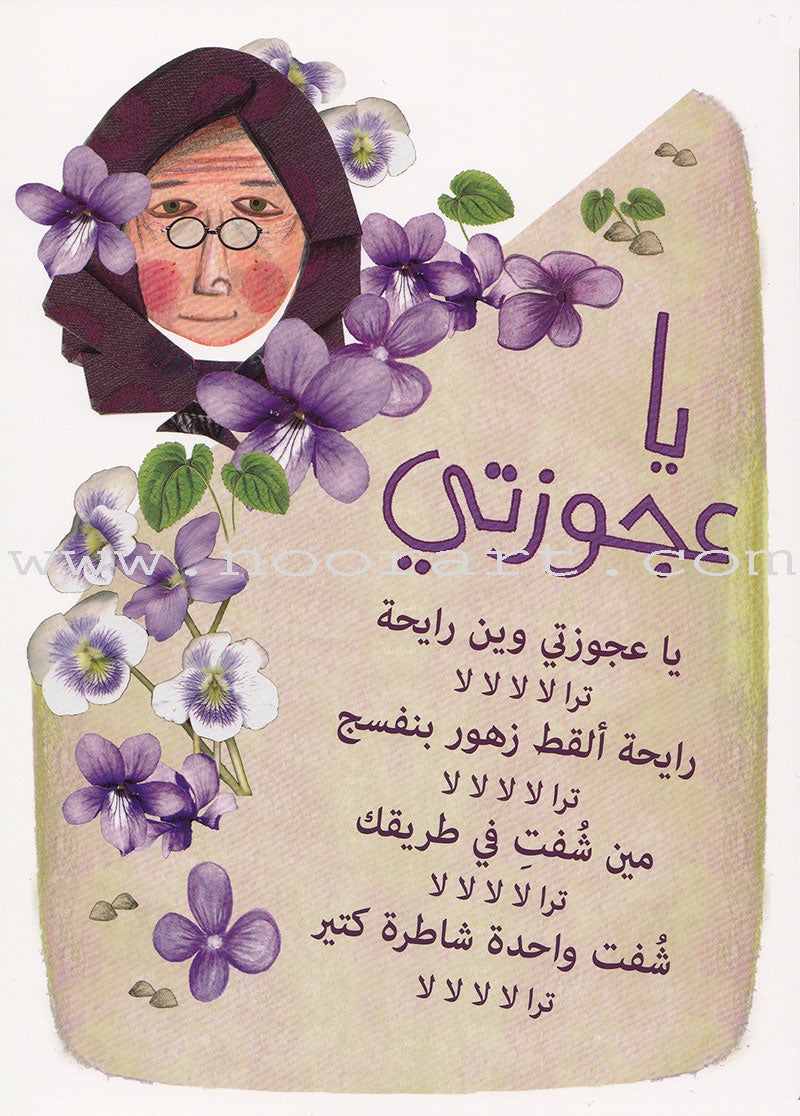 Arabic Nursery Rhymes 1 (CD and 3 Books)