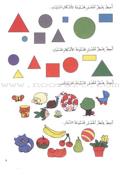 My Favorite Math الحساب المحبوب