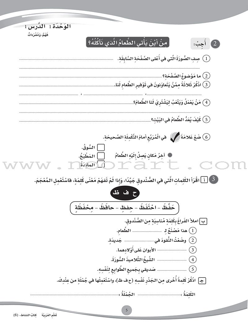 ICO Learn Arabic Workbook: Level 6 (Combined Edition) عربي - مدمج